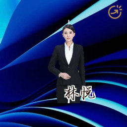 林悦