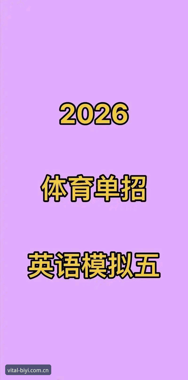 必一体育平台2026使用必备知识：从注册到实战的完整操作手册